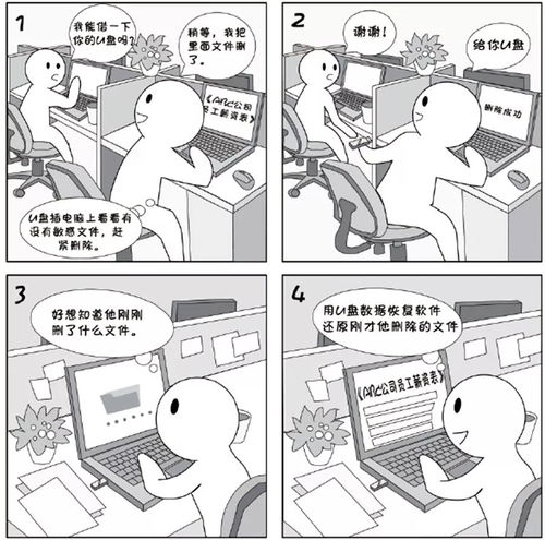 這幾招可防止電腦被偷窺 守護(hù)電腦動(dòng)畫設(shè)計(jì)的隱私安全