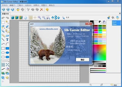 Sib Cursor Editor 革新電腦動(dòng)畫設(shè)計(jì)的創(chuàng)意引擎